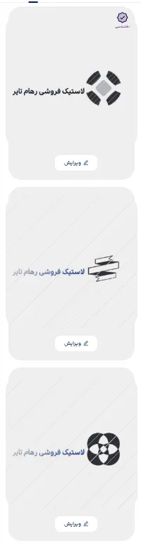 طراحی لوگو لاستیک فروشی